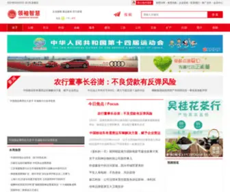 Alinwisdom.com(Alin智慧) Screenshot