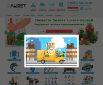 Aliopt.ru(Трендовые товары оптом из Китая) Screenshot