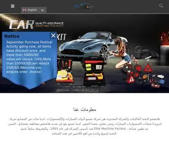 Aliottools.com(وجع ، جاك السيارة ، ومصنع أدوات الطوارئ للسيارات والمصنع) Screenshot