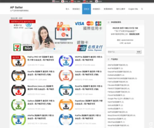 Alipayreseller.com(購買雲端儲存產品和服務) Screenshot