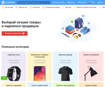 Aliradar.com(выбрать и купить товар в интернет) Screenshot