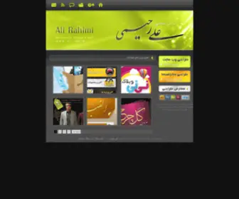 Alirahimi.ir(علی رحیمی) Screenshot