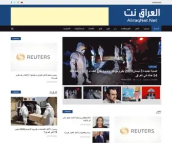 AliraqNet.net(عروس) Screenshot