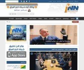AliraqNews.com(شبكة اخبار العراق) Screenshot