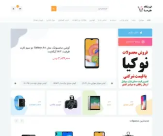 Alireza-Shop.ir(بزرگترین و بروزترین مرجع فروش موبایل در استان سمنان) Screenshot