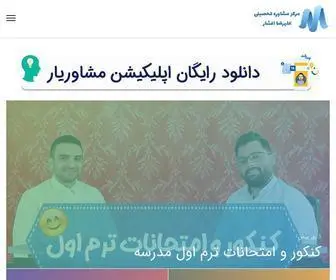Alirezaafshar.org(صفحه اصلی) Screenshot