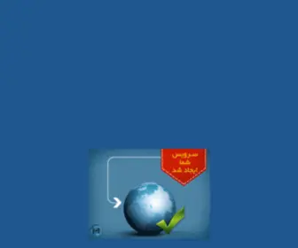 Alirezas.ir(سرویس) Screenshot