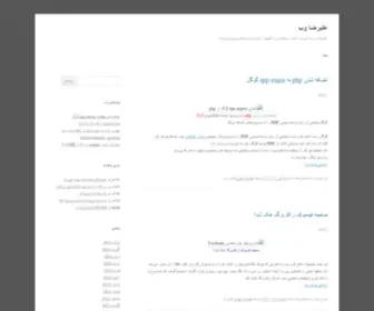 Alirezaweb.com(علیرضا) Screenshot