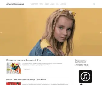 Alisa-Kozhikina.ru(Алиса) Screenshot