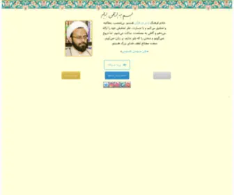 Alisaboohi.com(علی صبوحی طسوجی) Screenshot