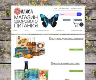 Alisafoods.com(Магазин) Screenshot