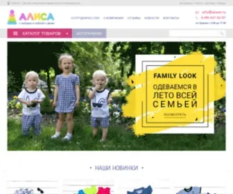 Alisat.ru(Швейное) Screenshot