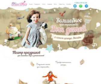 Alisindomik.ru(Домик) Screenshot
