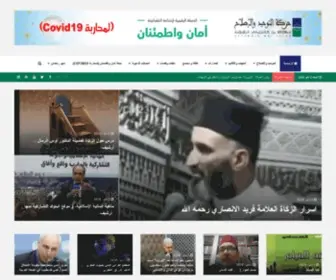 Alislah.ma(موقع حركة التوحيد والإصلاح) Screenshot