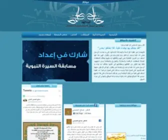 Alislamnaqi.com(الصفحة الرئيسية) Screenshot