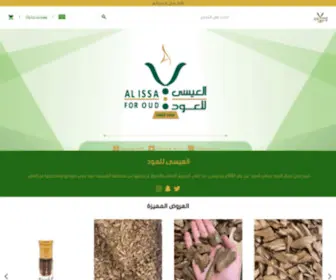 Alissa4Oud.com(العيسى) Screenshot