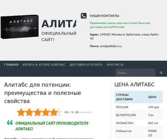 Alitabs1.ru(Купить АЛИТАБС для потенции на официальном сайте) Screenshot