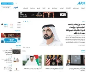 Alittihad.ae(الصفحة الرئيسية) Screenshot
