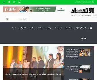 Alittihad.info(AL ITIHAD) Screenshot
