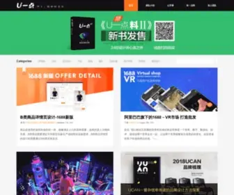 Aliued.cn(阿里巴巴（中国站）用户体验设计部博客) Screenshot
