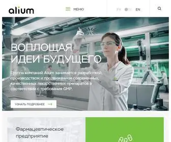 Aliumpharm.ru(Группа) Screenshot