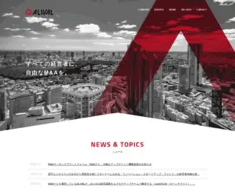 Alival.co.jp(中小企業に特化したM&A・事業承継) Screenshot