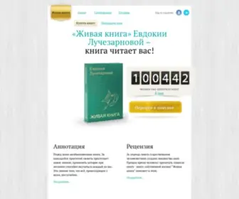 Alive-Book.ru(Живая книга) Screenshot