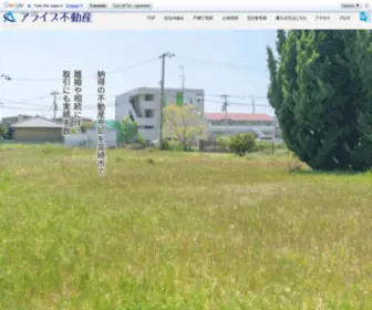 Alivebaikyaku.jp(高崎市の不動産売却ならアライブ不動産株式会社) Screenshot