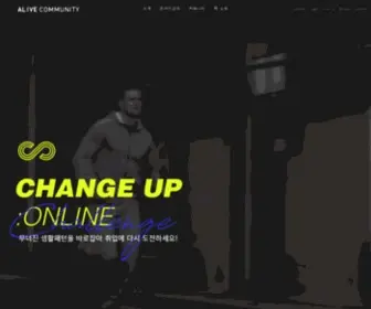 Alivecommunity.co.kr(얼라이브커뮤니티) Screenshot