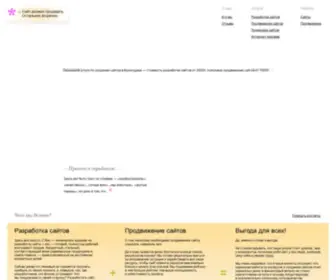 Aliveit.ru(Разработка и продвижение сайтов в Краснодаре) Screenshot