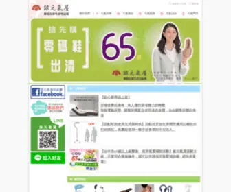 Alivetw.com(銀元氣屋) Screenshot