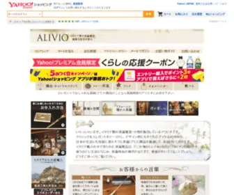 Alivio.org(真鍮) Screenshot