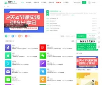 Aliwz.com(电商运营) Screenshot
