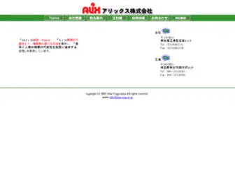 Alix-Corp.co.jp(アリックス) Screenshot
