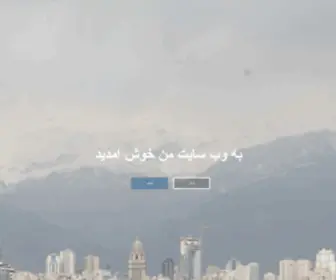 Aliyousefian.com(وب سایت شخصی علی یوسفیان) Screenshot