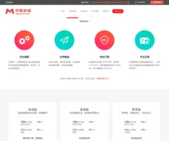 Aliyunsh.com(阿里邮箱) Screenshot