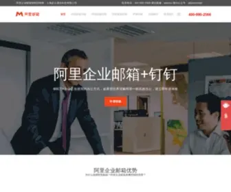 Aliyunu.com(阿里邮箱) Screenshot