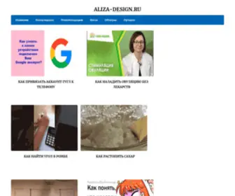 Aliza-Design.ru(Видео) Screenshot