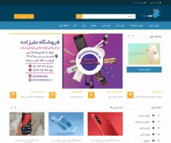 Alizadekala.ir(صفحه اصلی) Screenshot