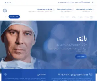 Alizaderadiology.com(مرکز) Screenshot