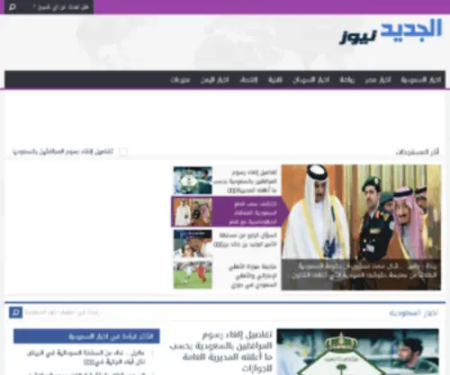 Aljadednews.com(الجديد) Screenshot