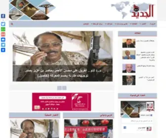 Aljadeedpress.net(الجديد برس) Screenshot