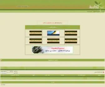 Aljadiah.com(Aljadiah) Screenshot