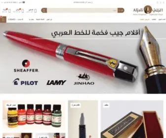 Aljali.com(متجر الجلي لأدوات الخط العربي ولوازم الخطاطين) Screenshot