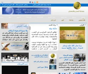 Aljamaa.com(جماعة العدل والإحسان) Screenshot
