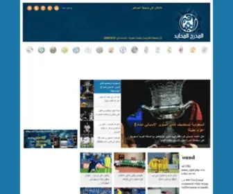 Aljamaheir.net(صحيفة الجماهير الإلكترونية) Screenshot