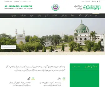 Aljamiatulashrafia.in(Al Jamiatul Ashrafia) Screenshot