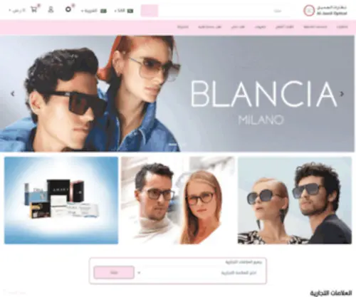 Aljamiloptical.com.sa(الرئيسية) Screenshot