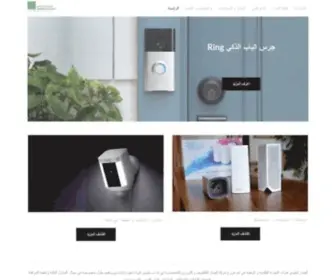 Aljammazretail.com(الرئيسية) Screenshot