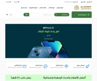 Aljaohra.com(متجر) Screenshot